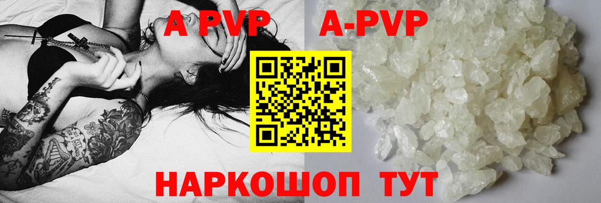 Alpha PVP СК  Вход с VPN  Железноводск 
