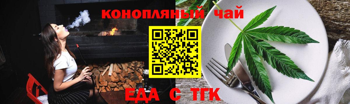 Железноводск  Печенье с ТГК конопля  Вход с VPN 
