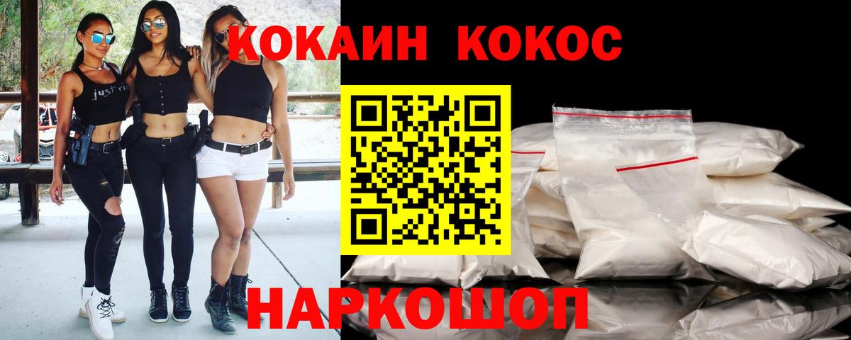 Железноводск  КОКАИН  Вход с VPN  Кокаин 99%  КОКАИН 97% 