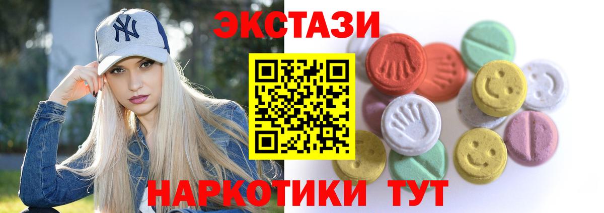 Ecstasy диски  что такое   Железноводск  блэк спрут вход  Вход с VPN  Экстази 99%  Экстази 