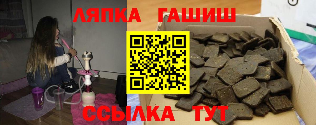 Железноводск  ГАШИШ Cannabis  ГАШИШ  Вход с VPN 