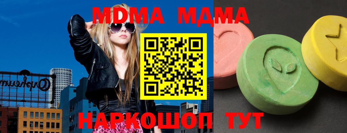 MDMA  MDMA Molly  Железноводск  Вход с VPN  MDMA crystal 