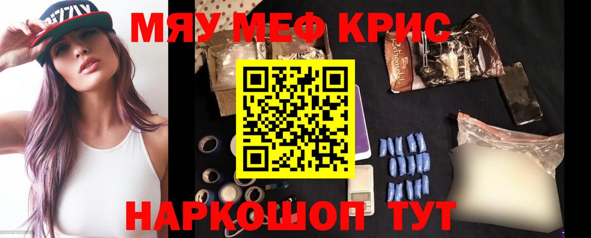 МЯУ-МЯУ 4 MMC  МЕФ VHQ  магазин продажи наркотиков  Железноводск  Вход с VPN  Меф 