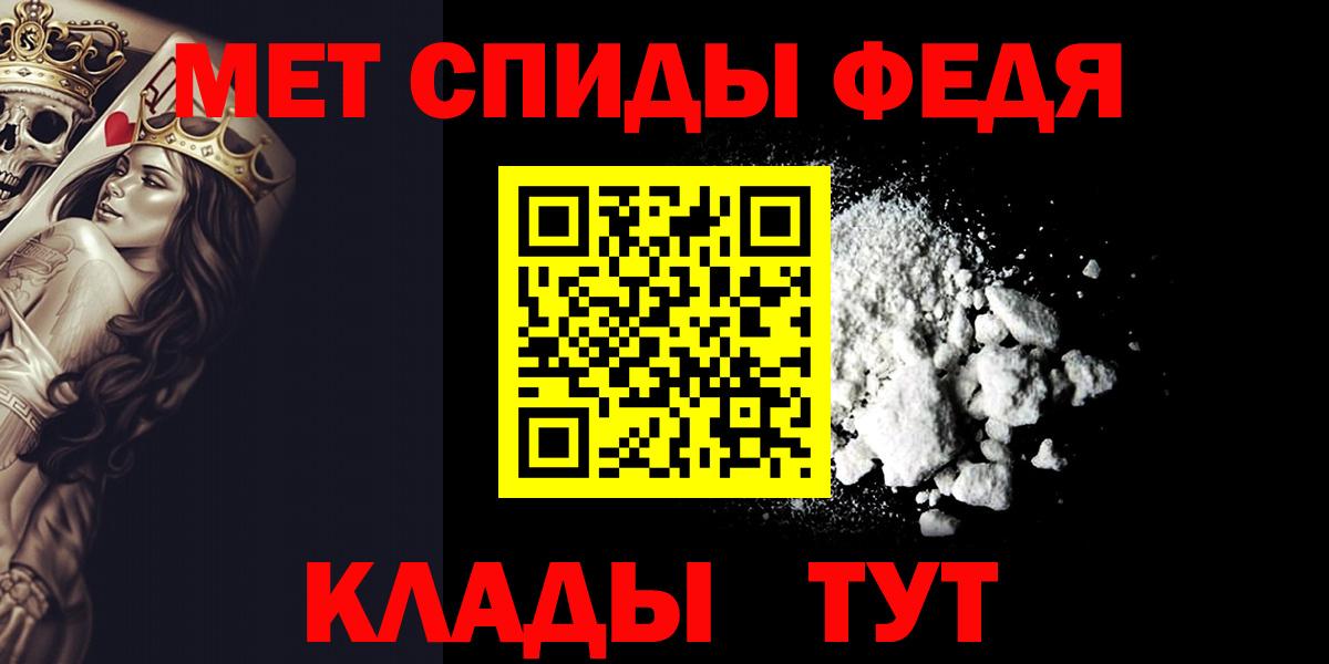 Железноводск  МЕТАМФЕТАМИН мет  Вход с VPN 