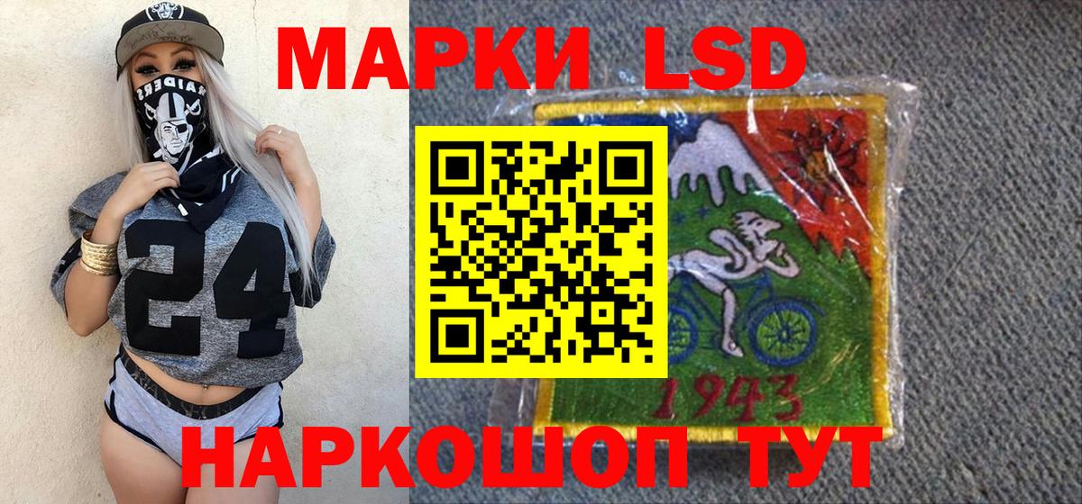 Марки 25I-NBOMe 1,8мг Железноводск