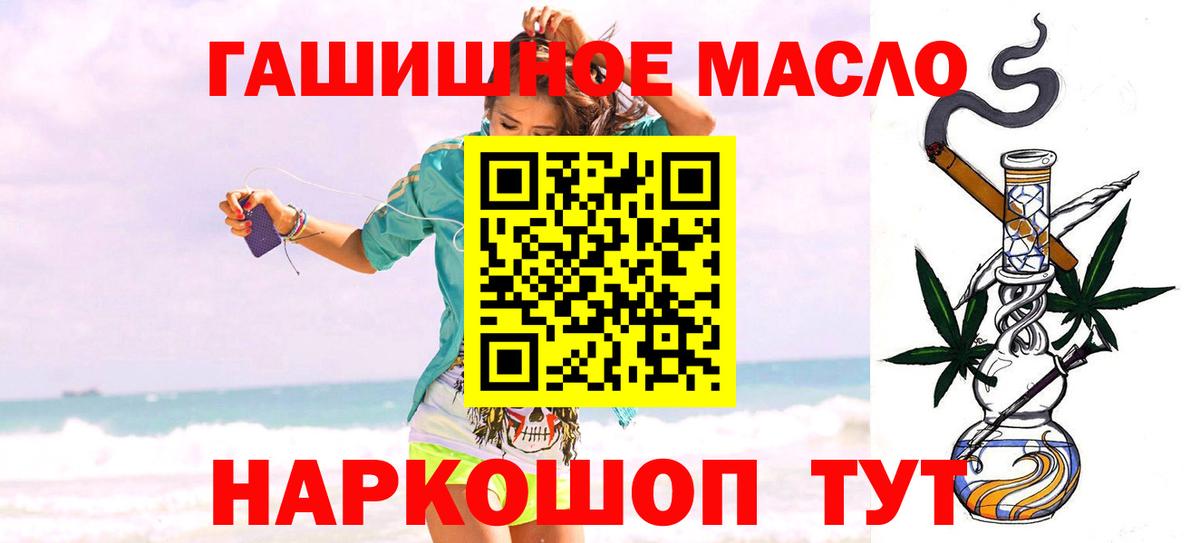 Дистиллят ТГК вейп с тгк Железноводск