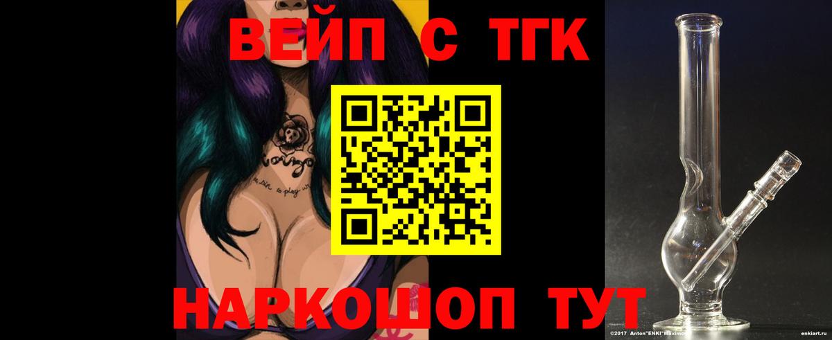купить наркотик  Вход с VPN  Дистиллят ТГК Wax  Железноводск  ТГК вейп 